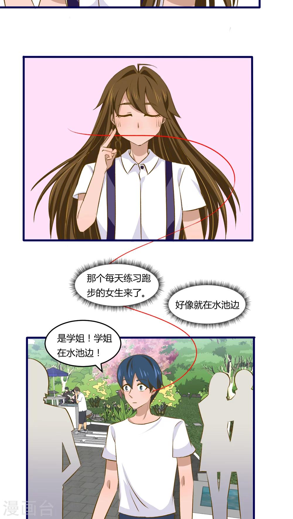 第19话7