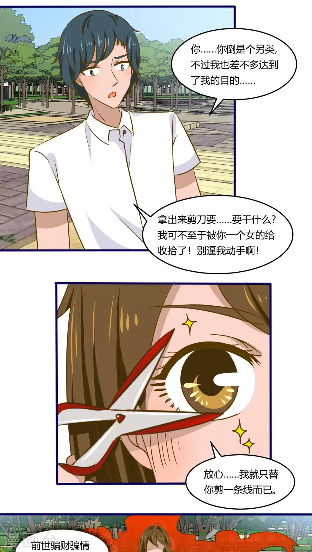 第39话8