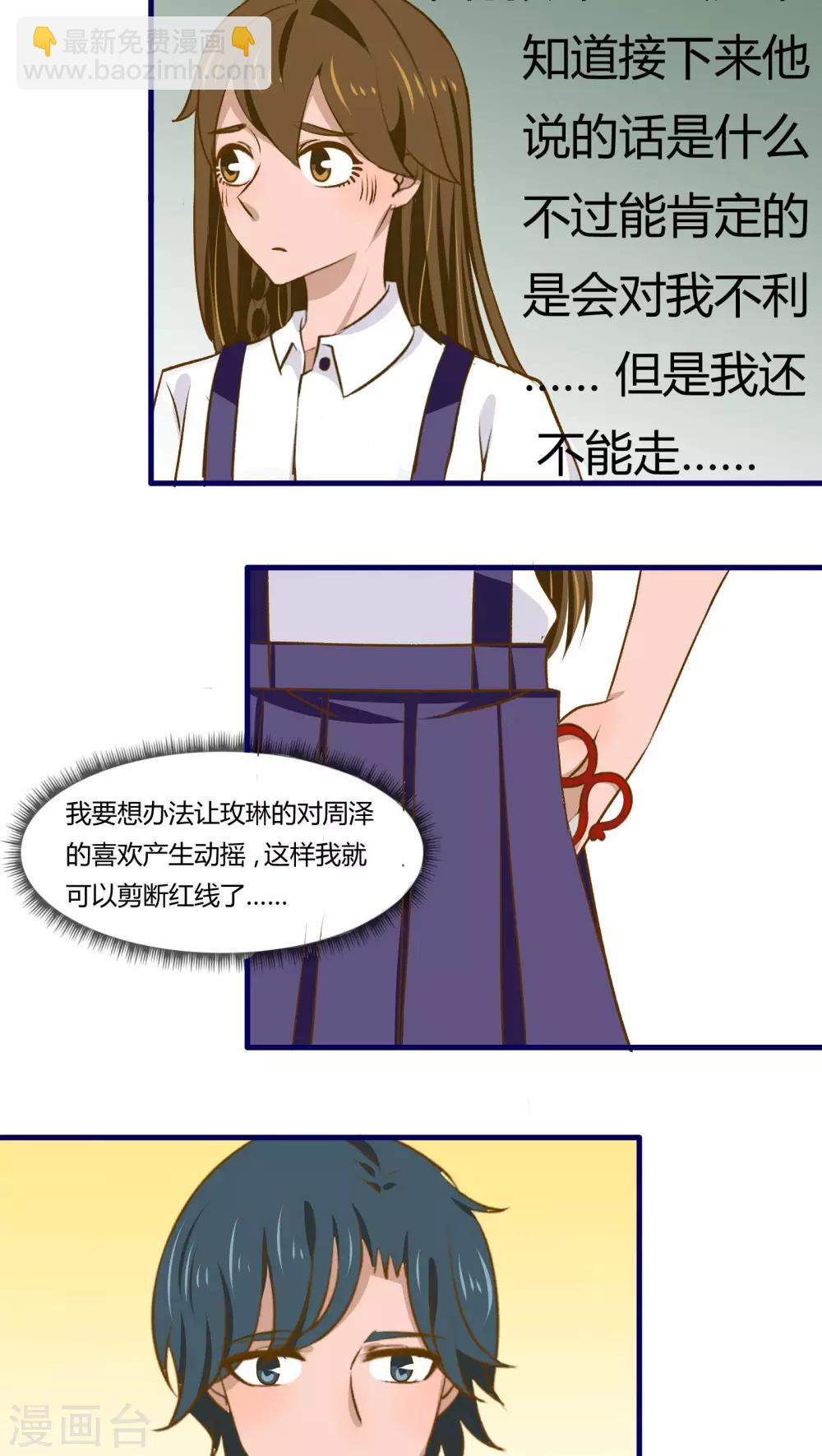第38话8