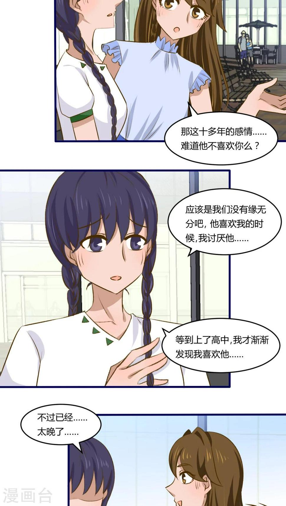 第16话8