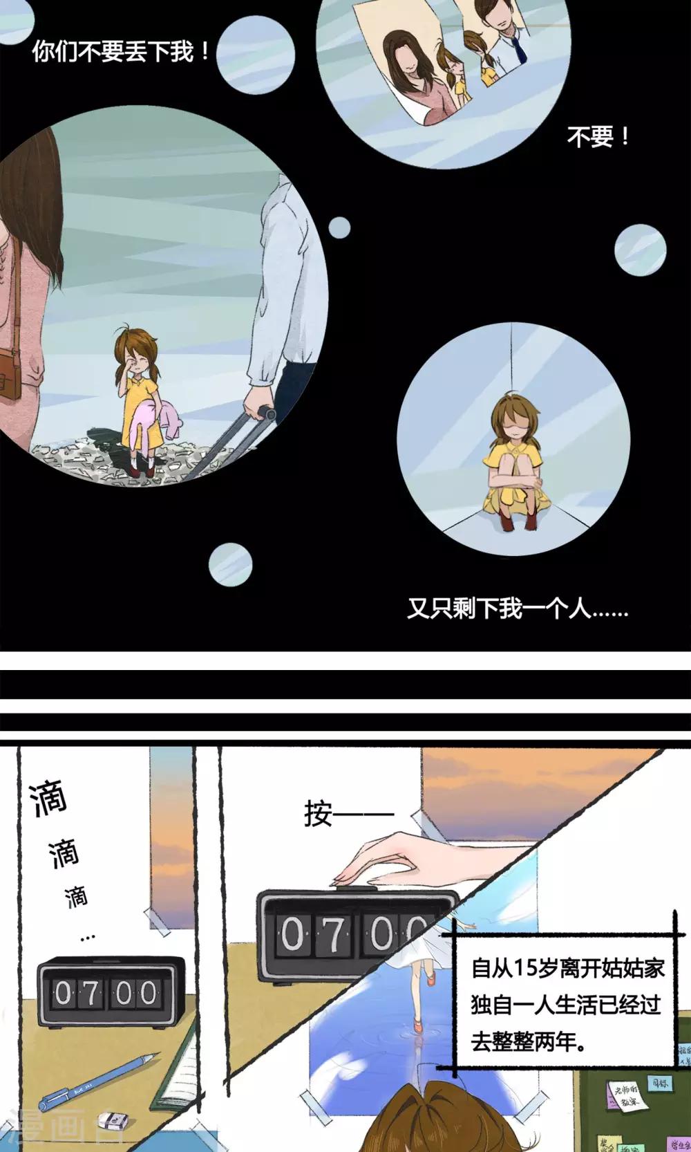 第1话3
