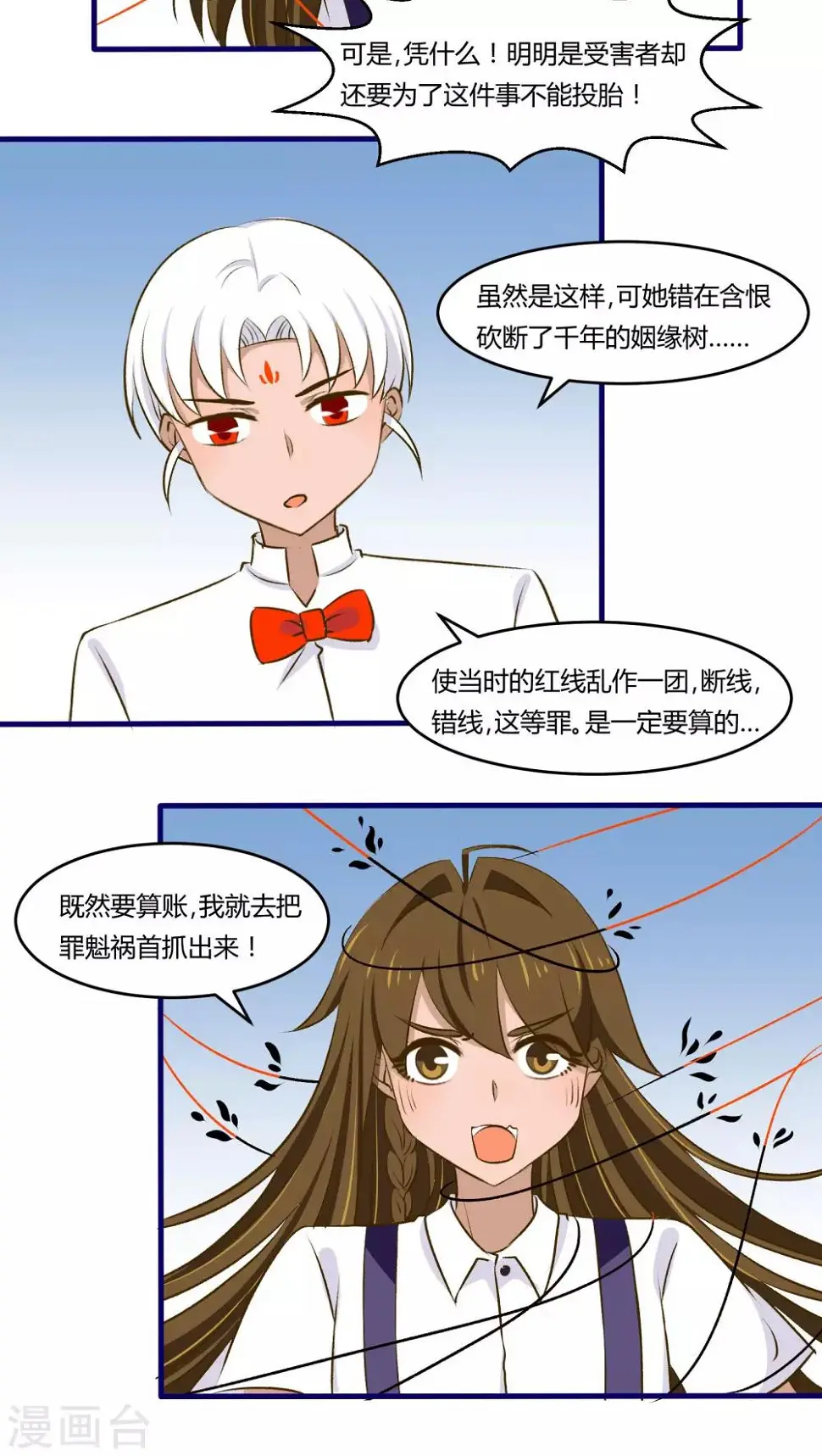 第31话2