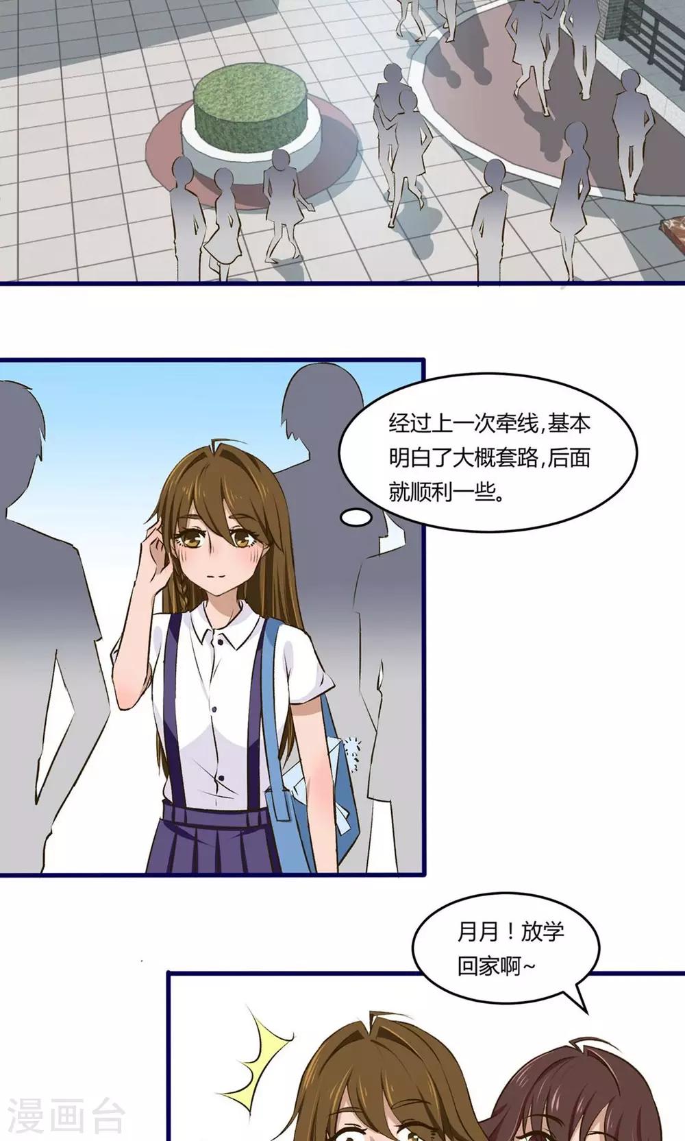 第8话1
