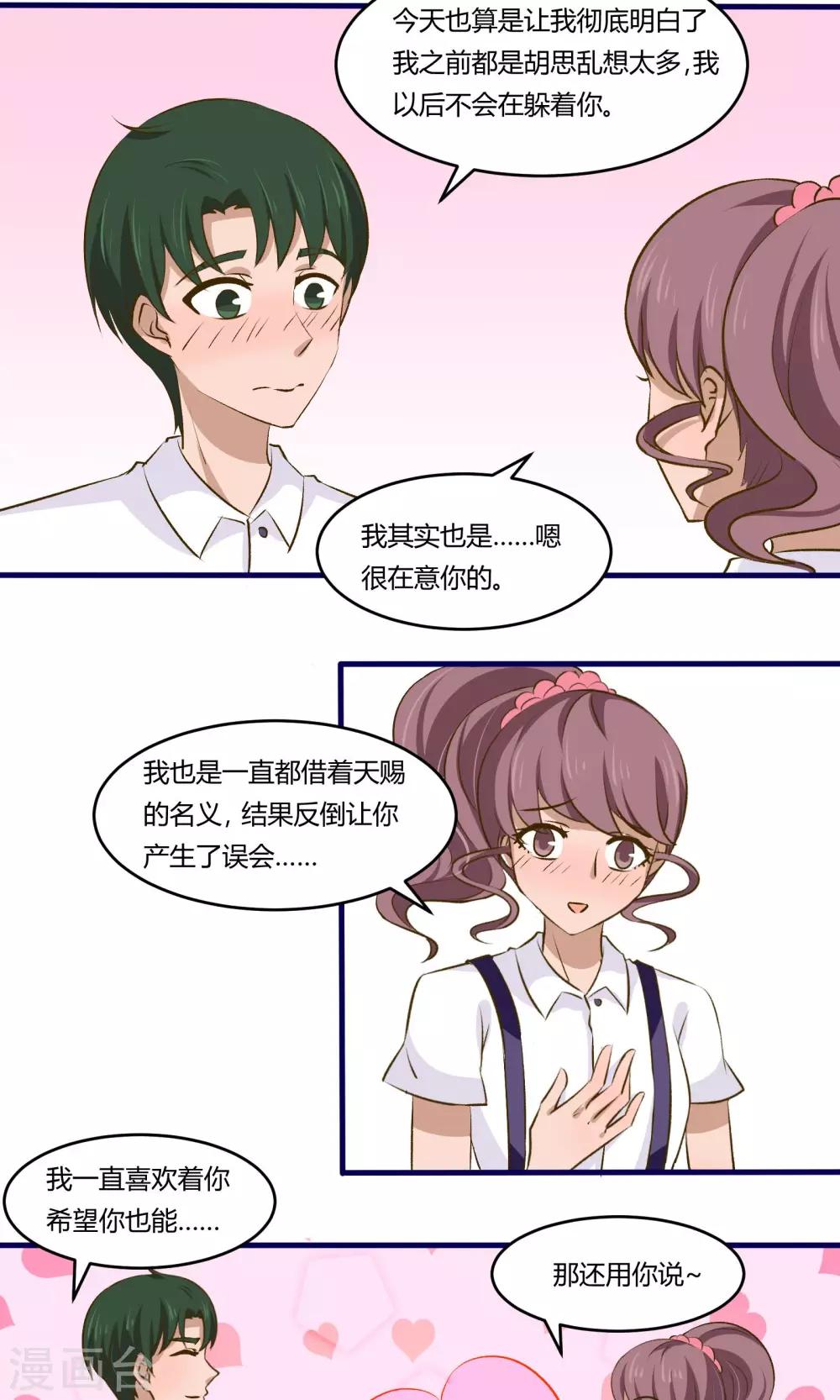第11话10