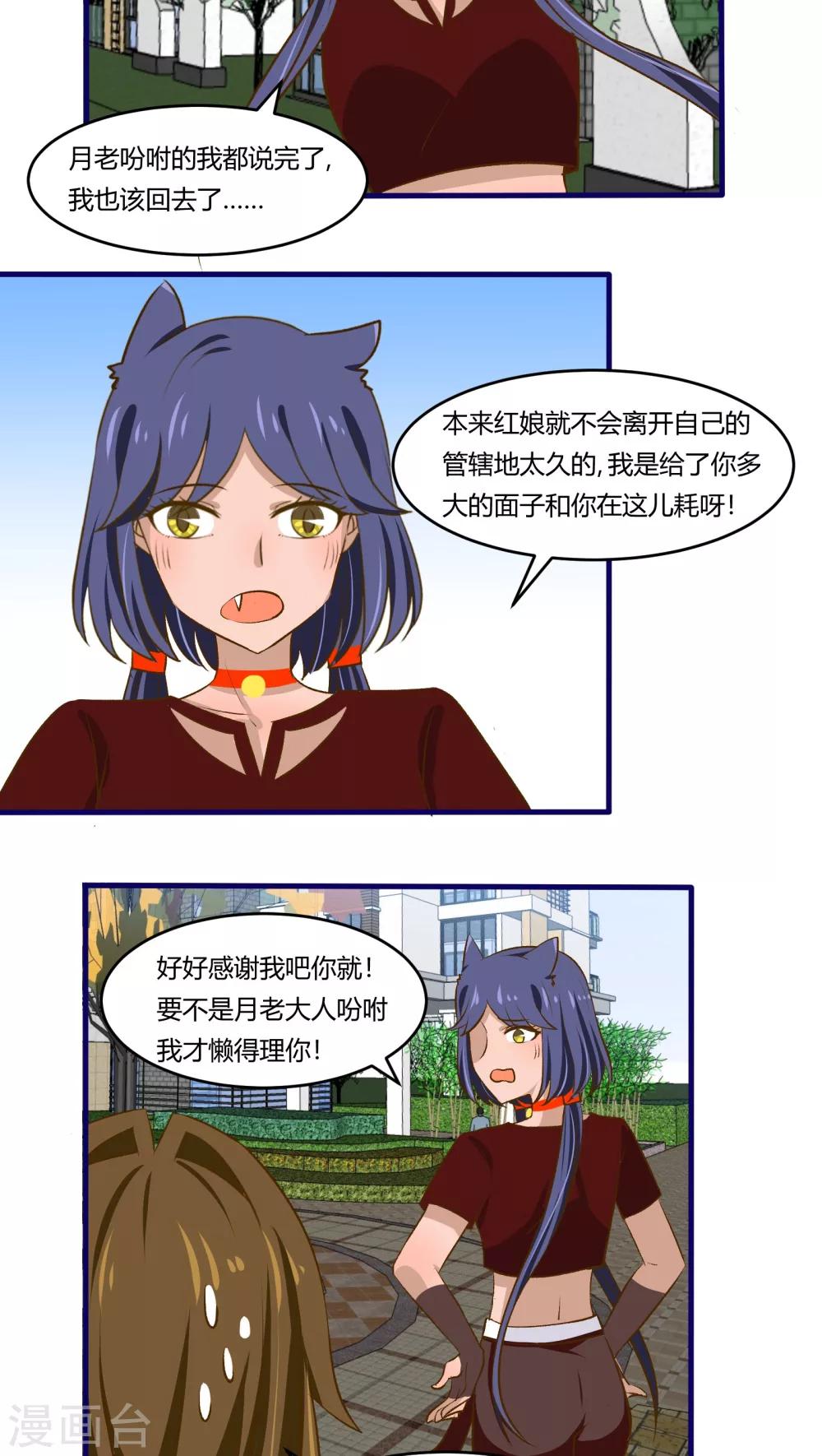 第35话9
