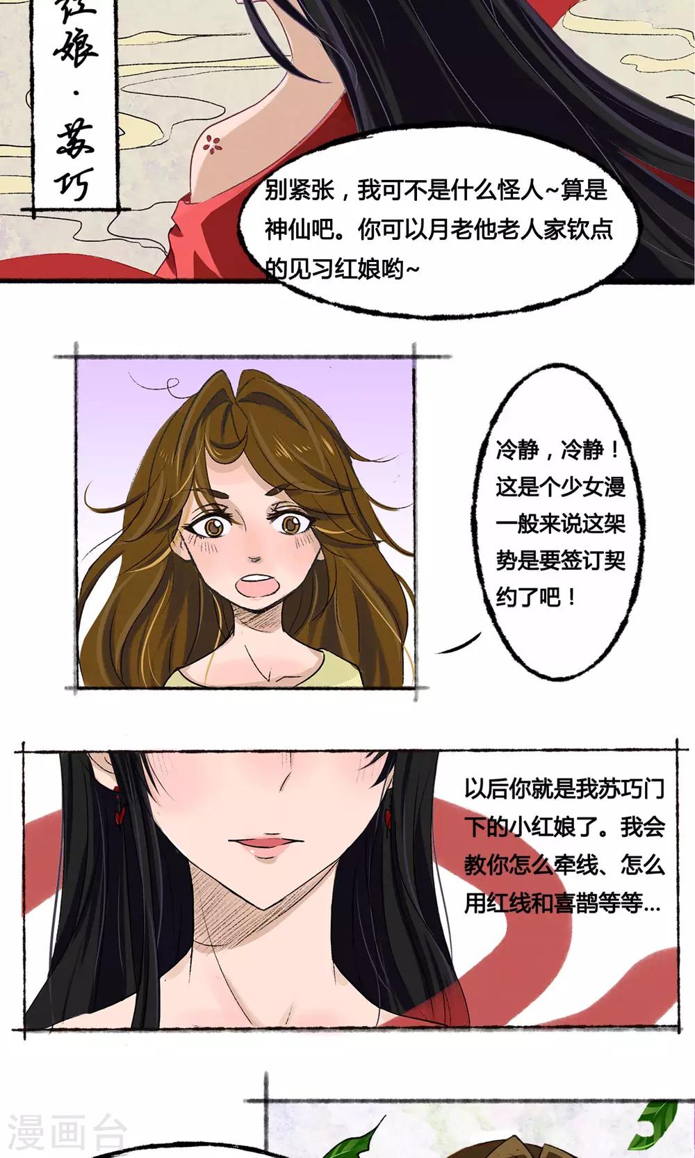 第1话7