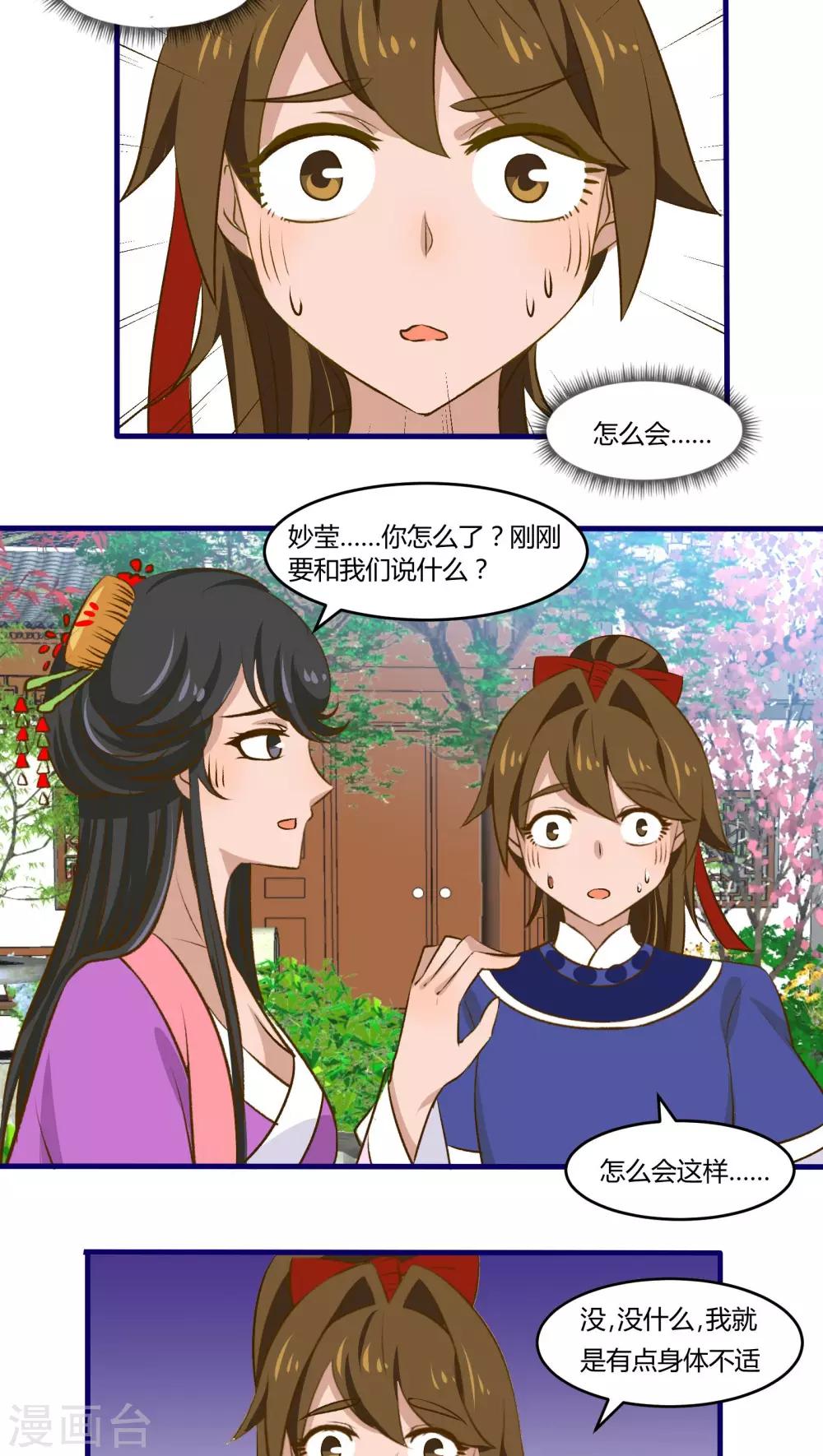 第27话12