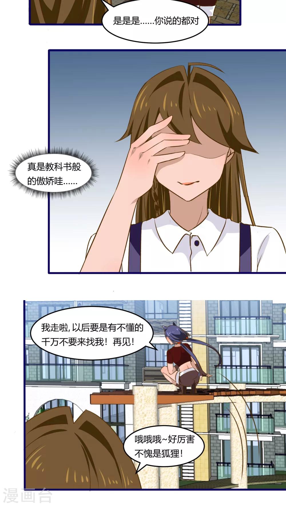 第35话10