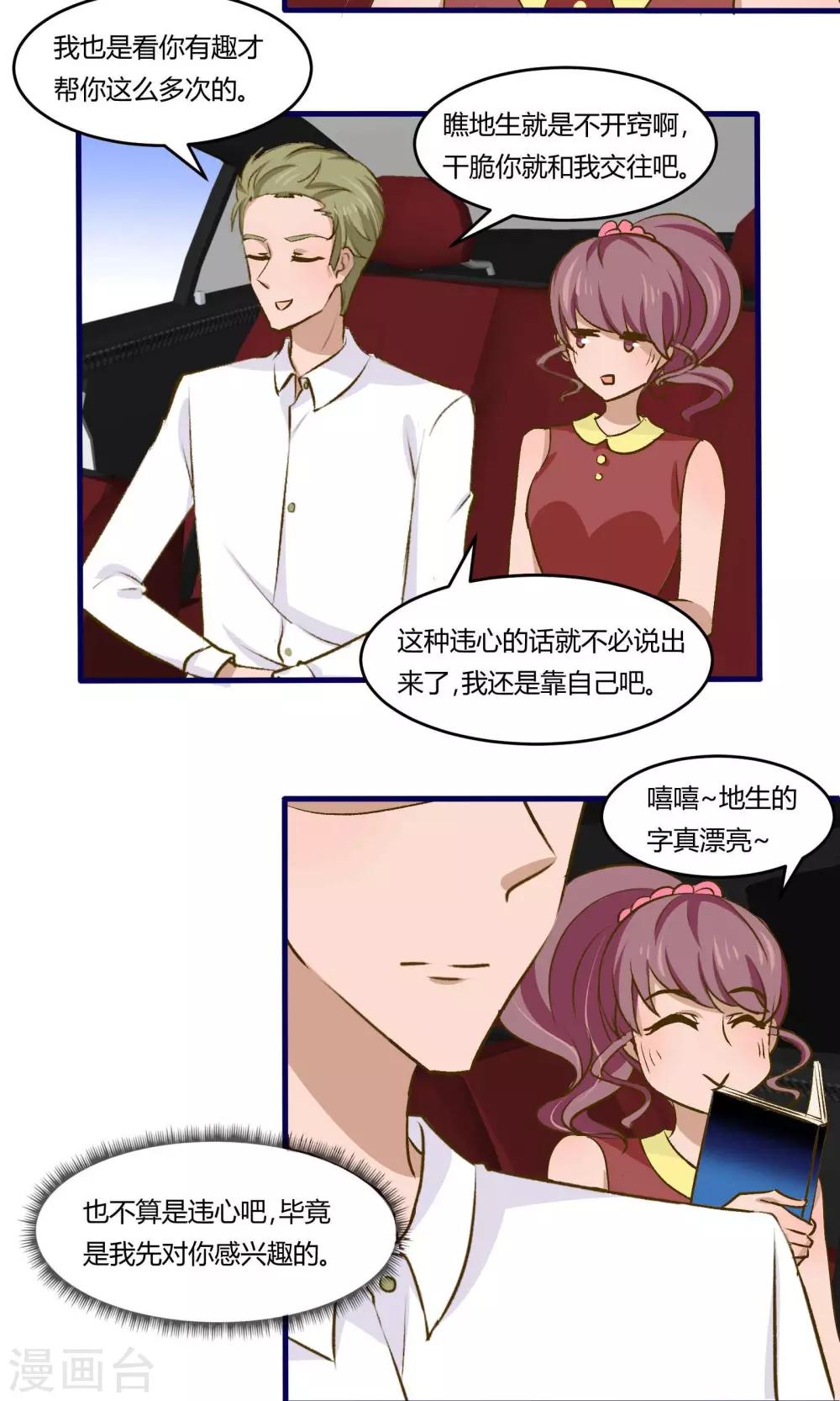 第10话6