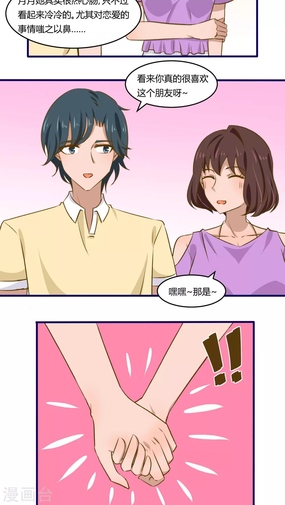 第36话9