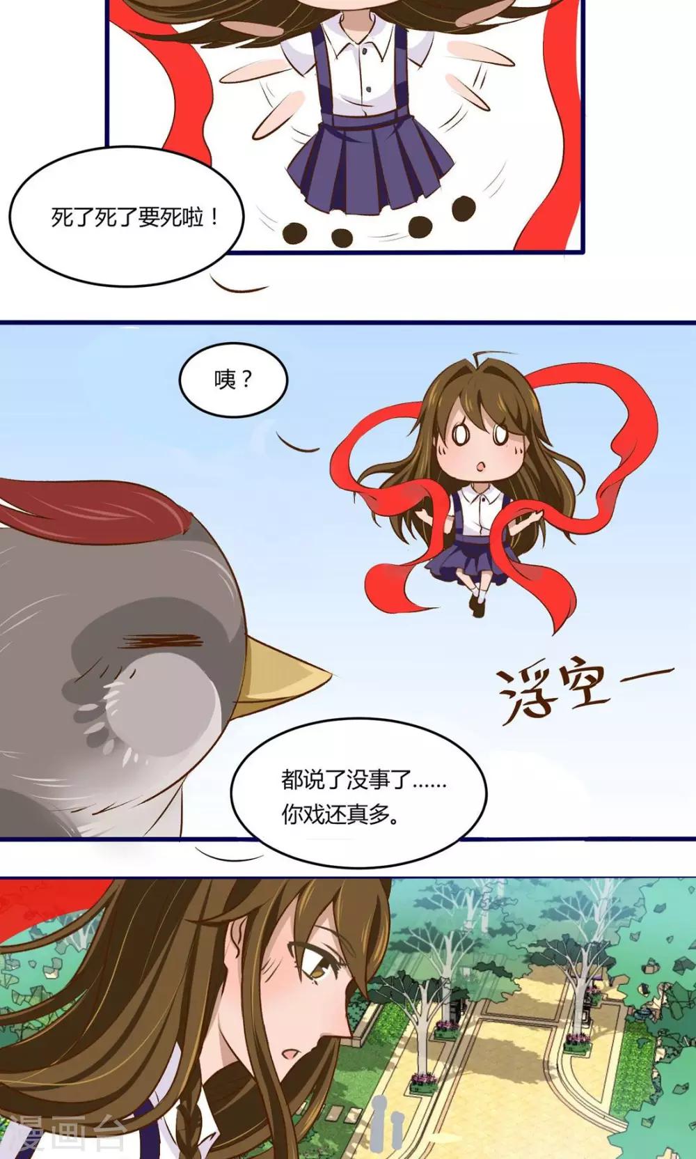 第7话3