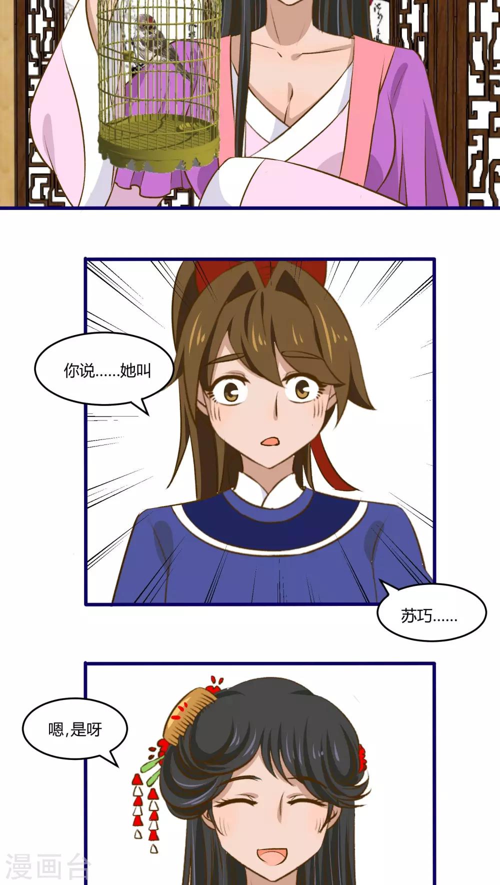 第28话12