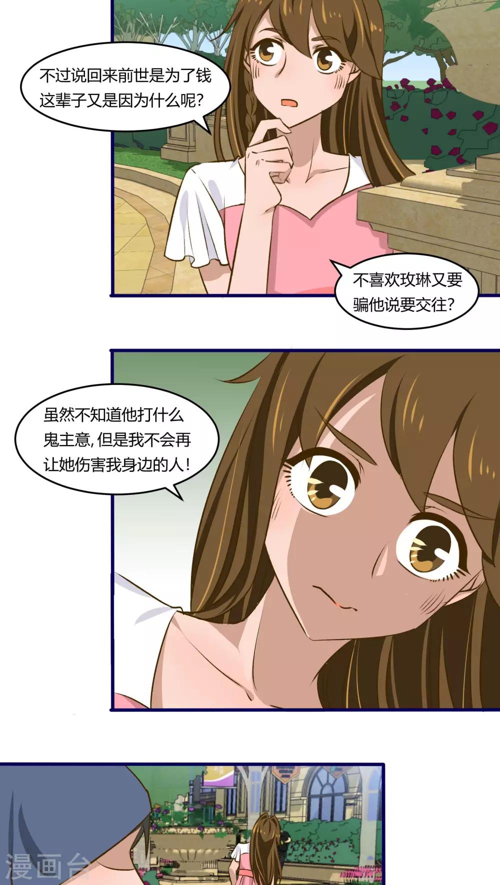 第37话4