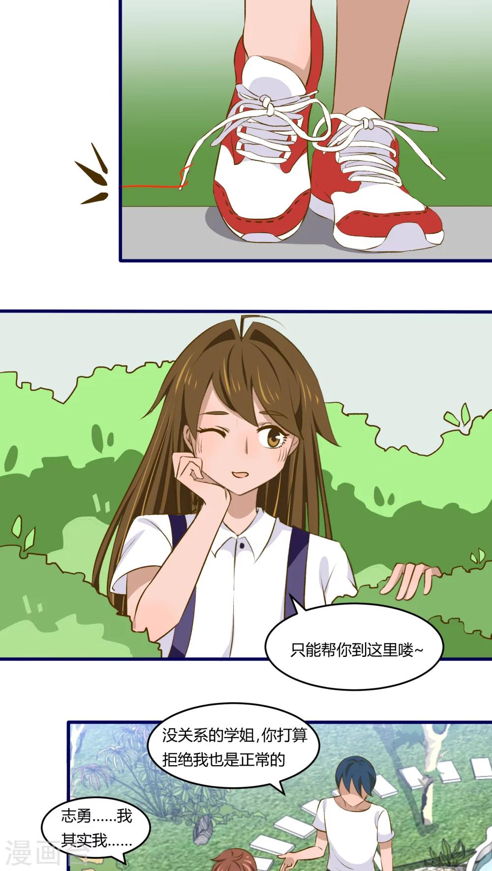 第19话9