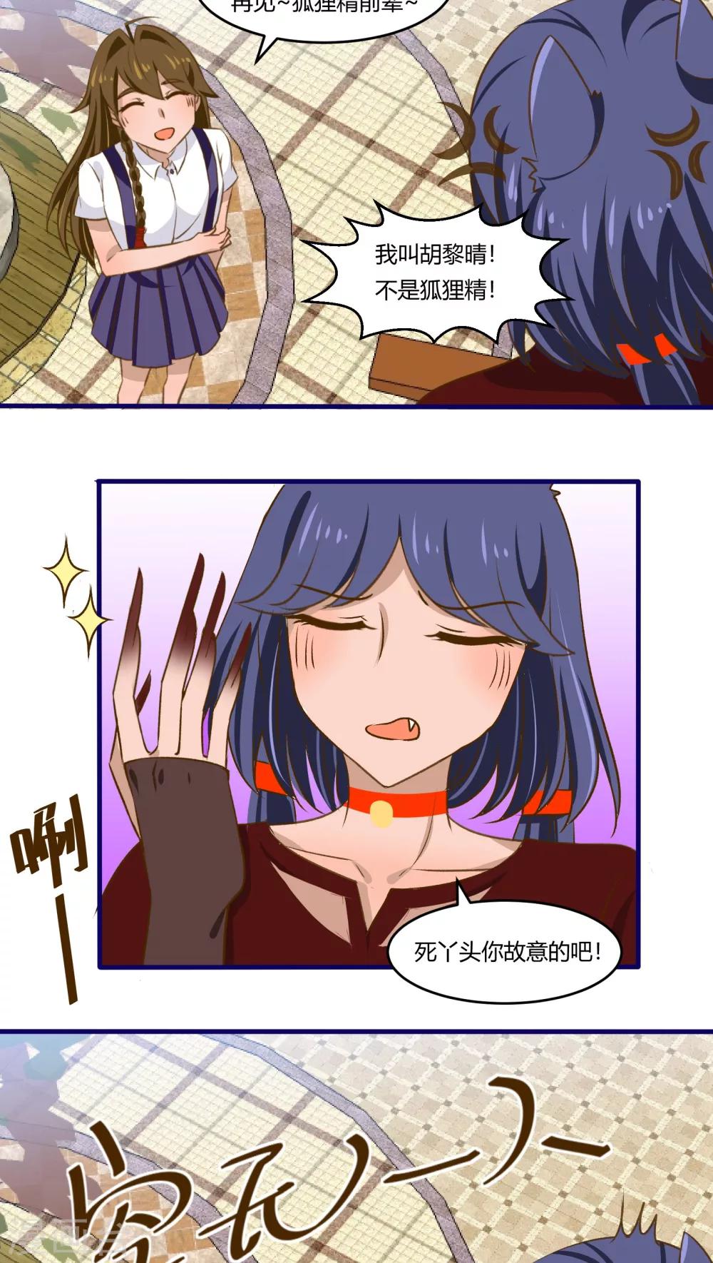 第35话12