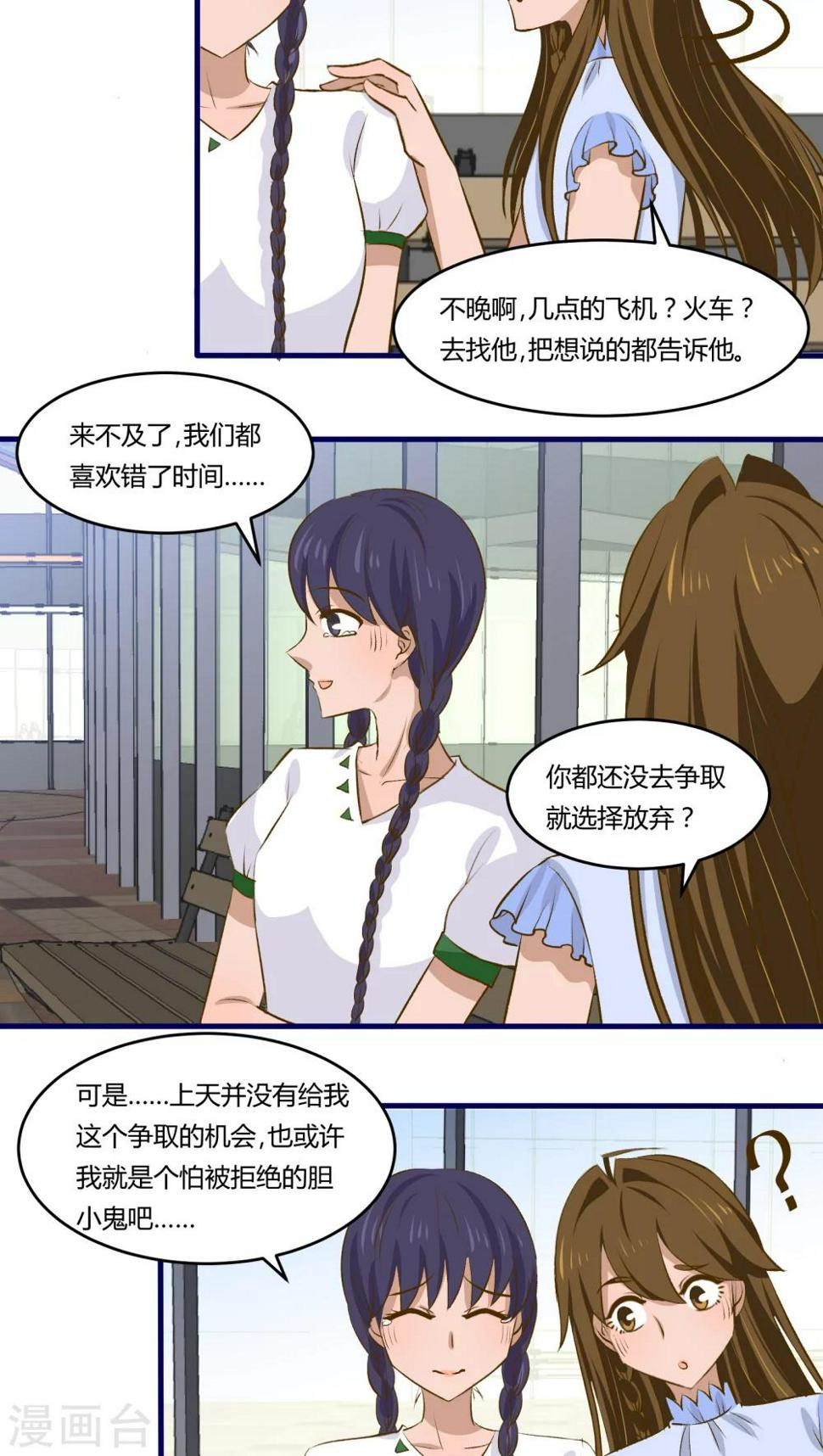 第16话9