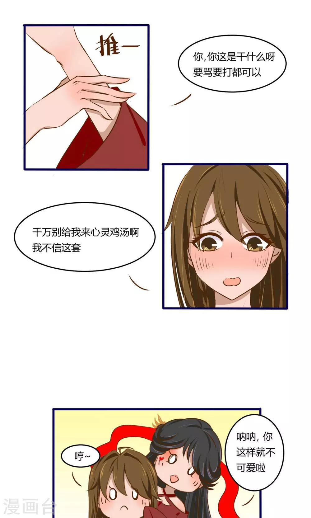 第5话10