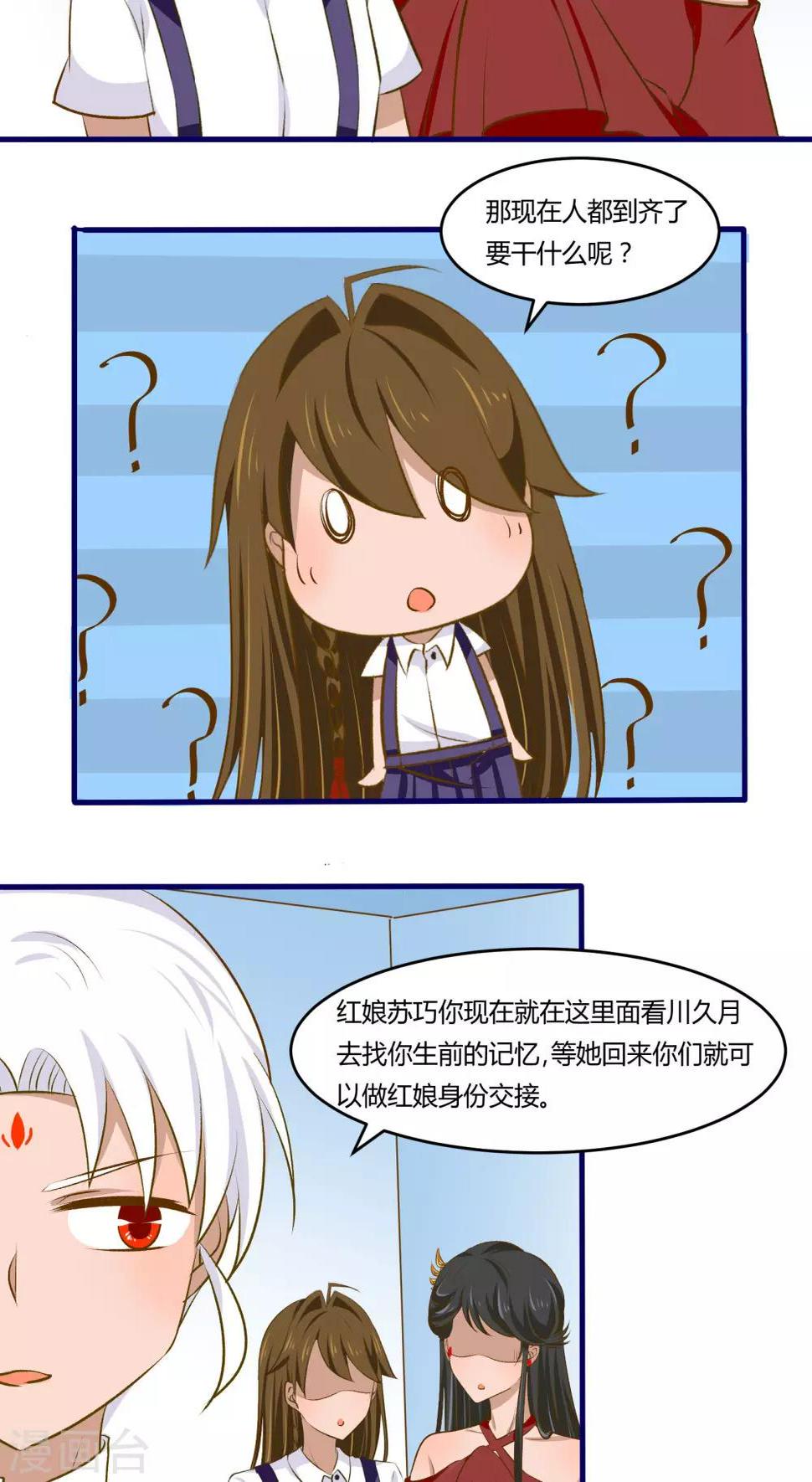 第23话6