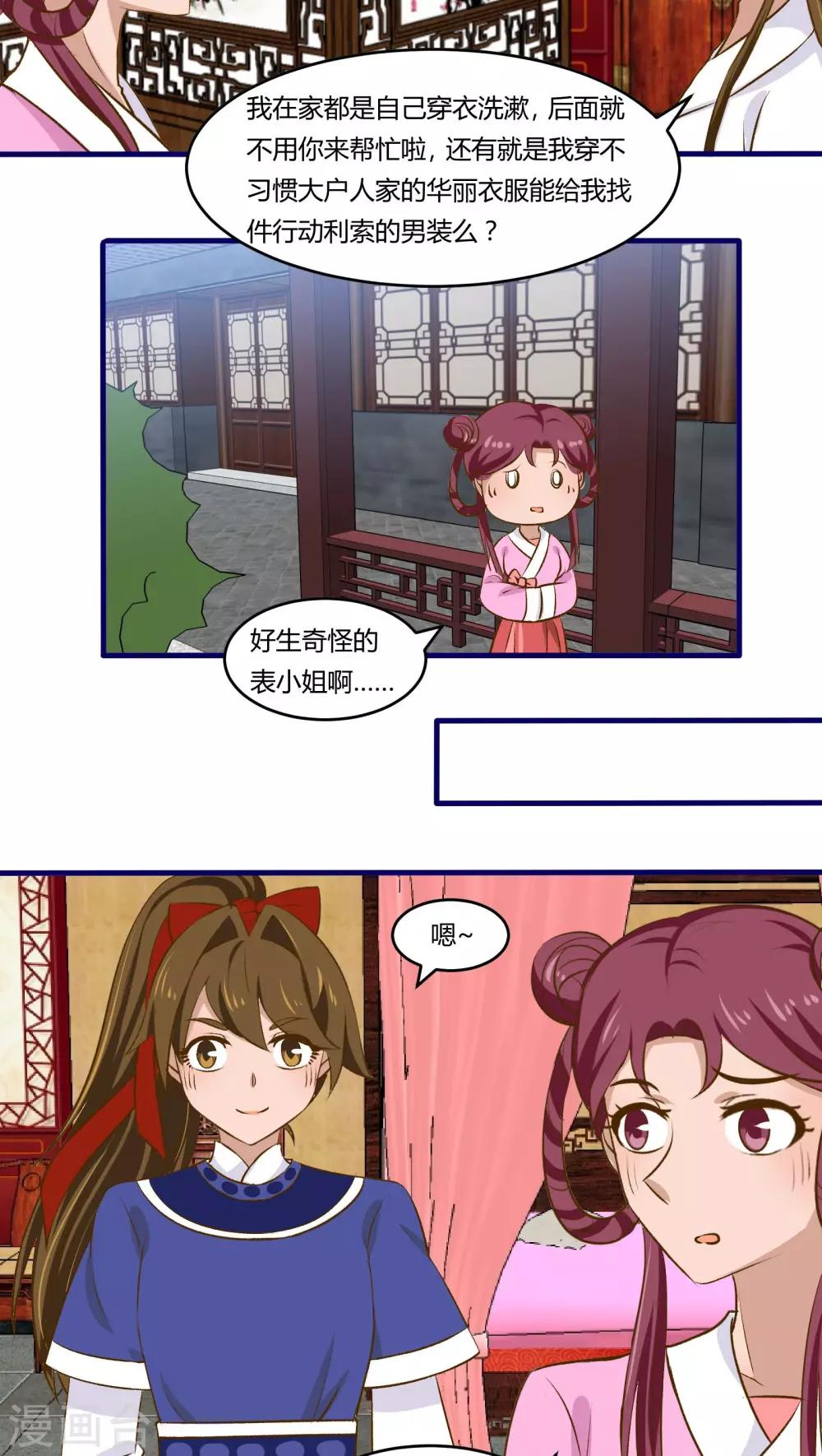 第24话13