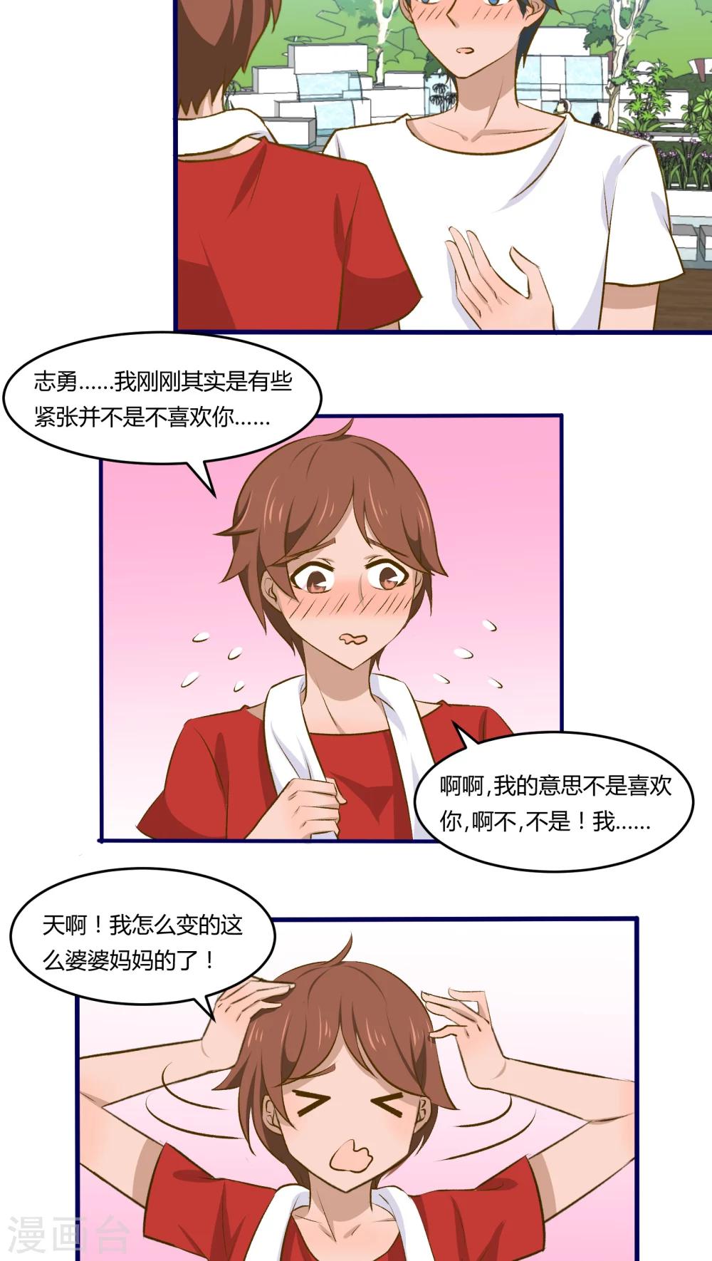 第19话12