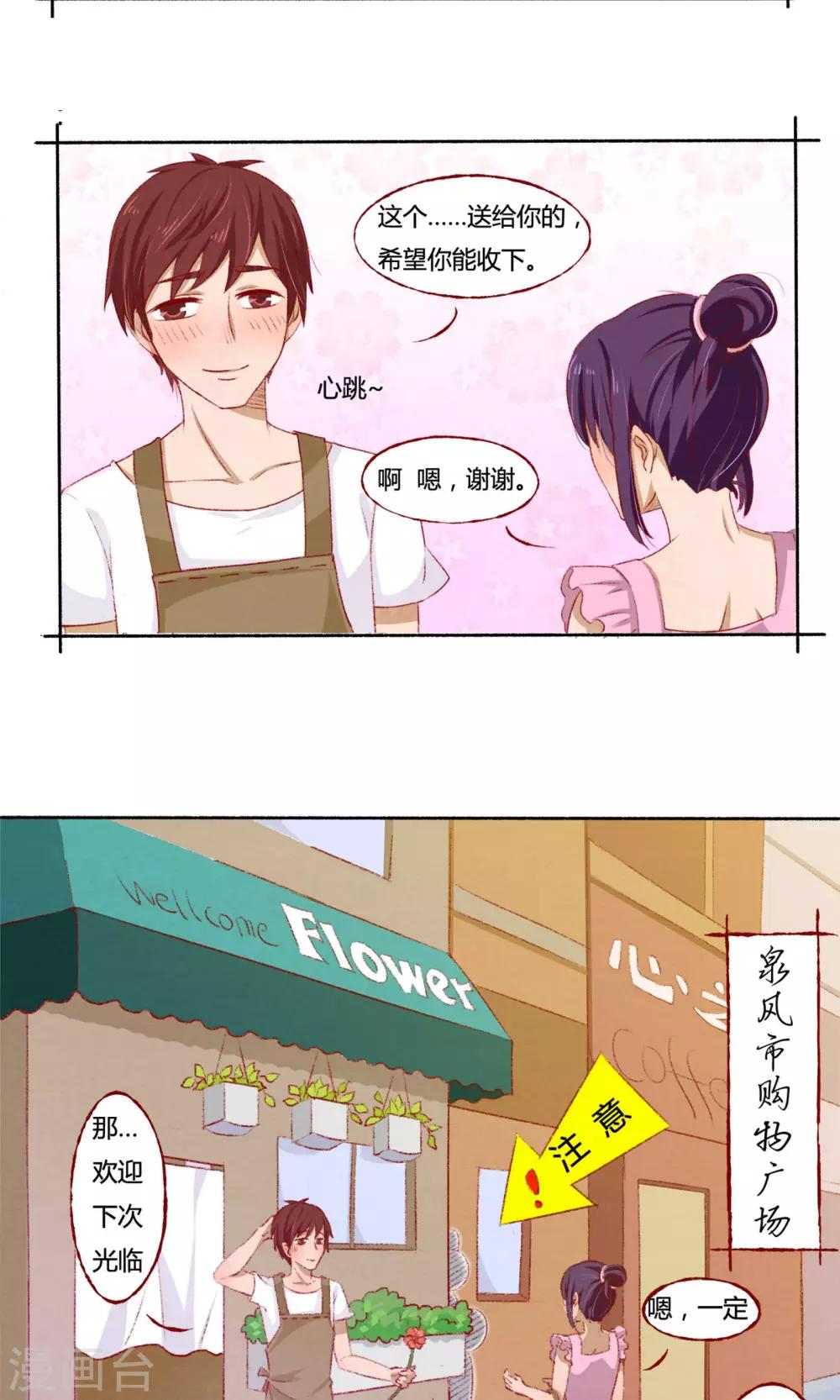 第3话11
