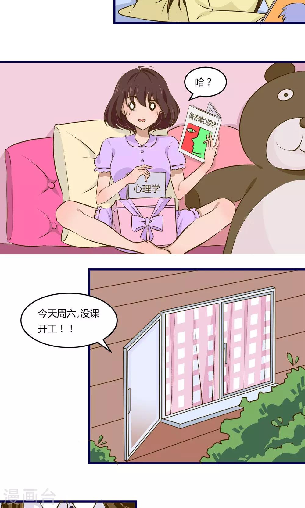 第9话7