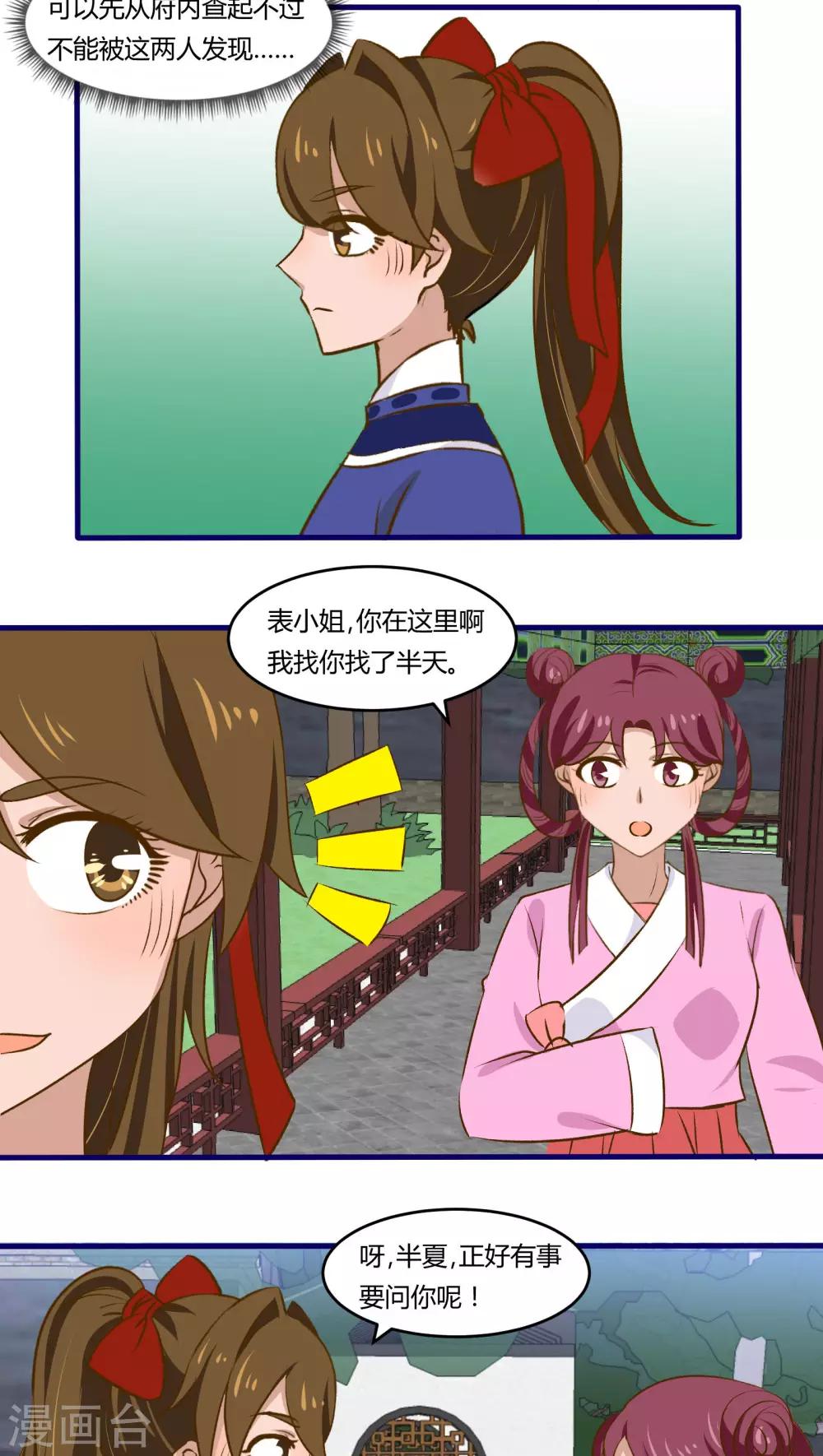 第26话4