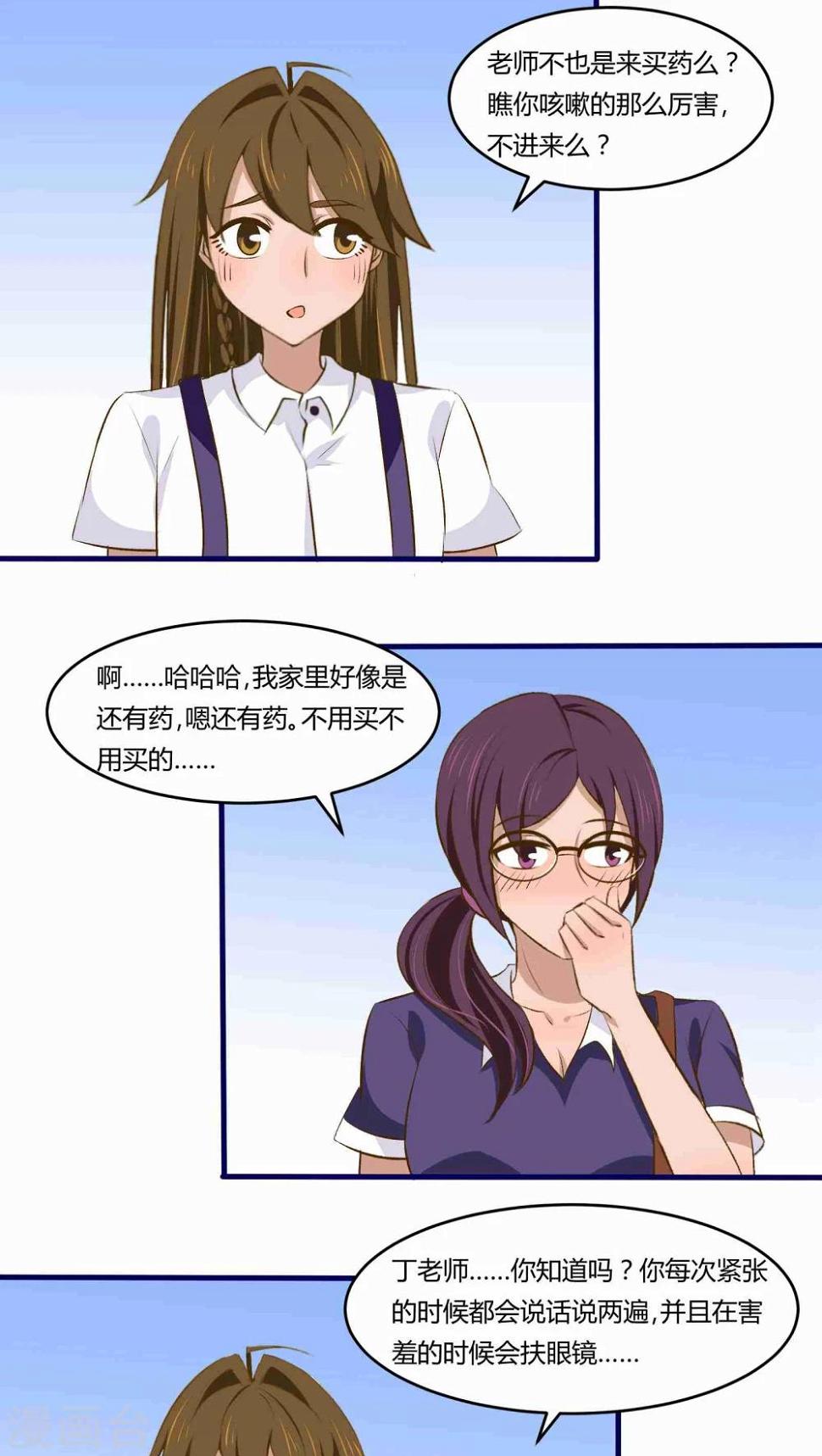 第20话8