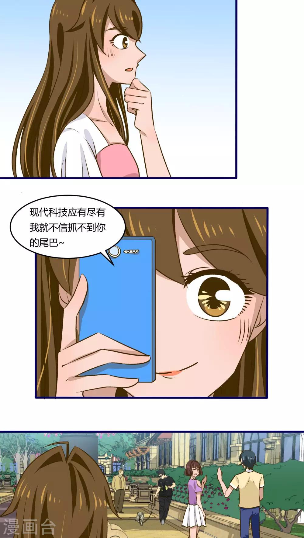 第37话8