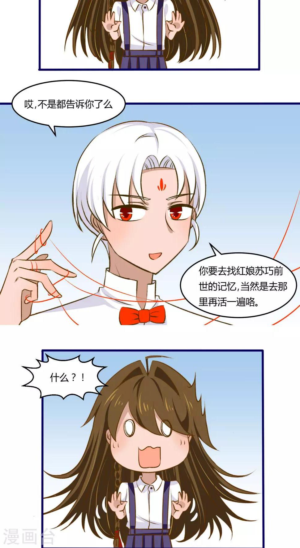 第23话10