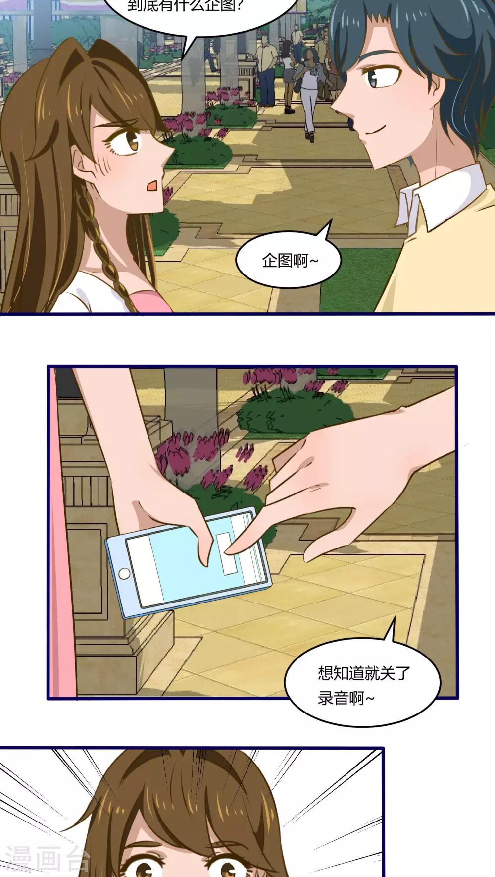 第37话12