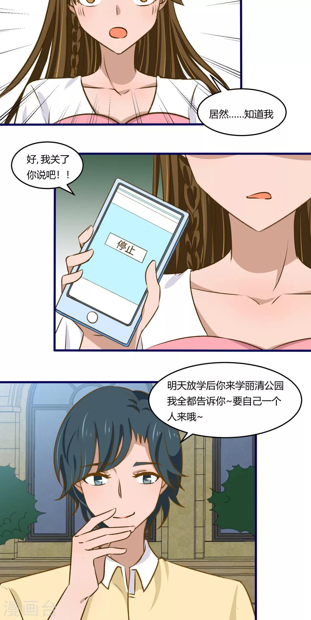 第37话13
