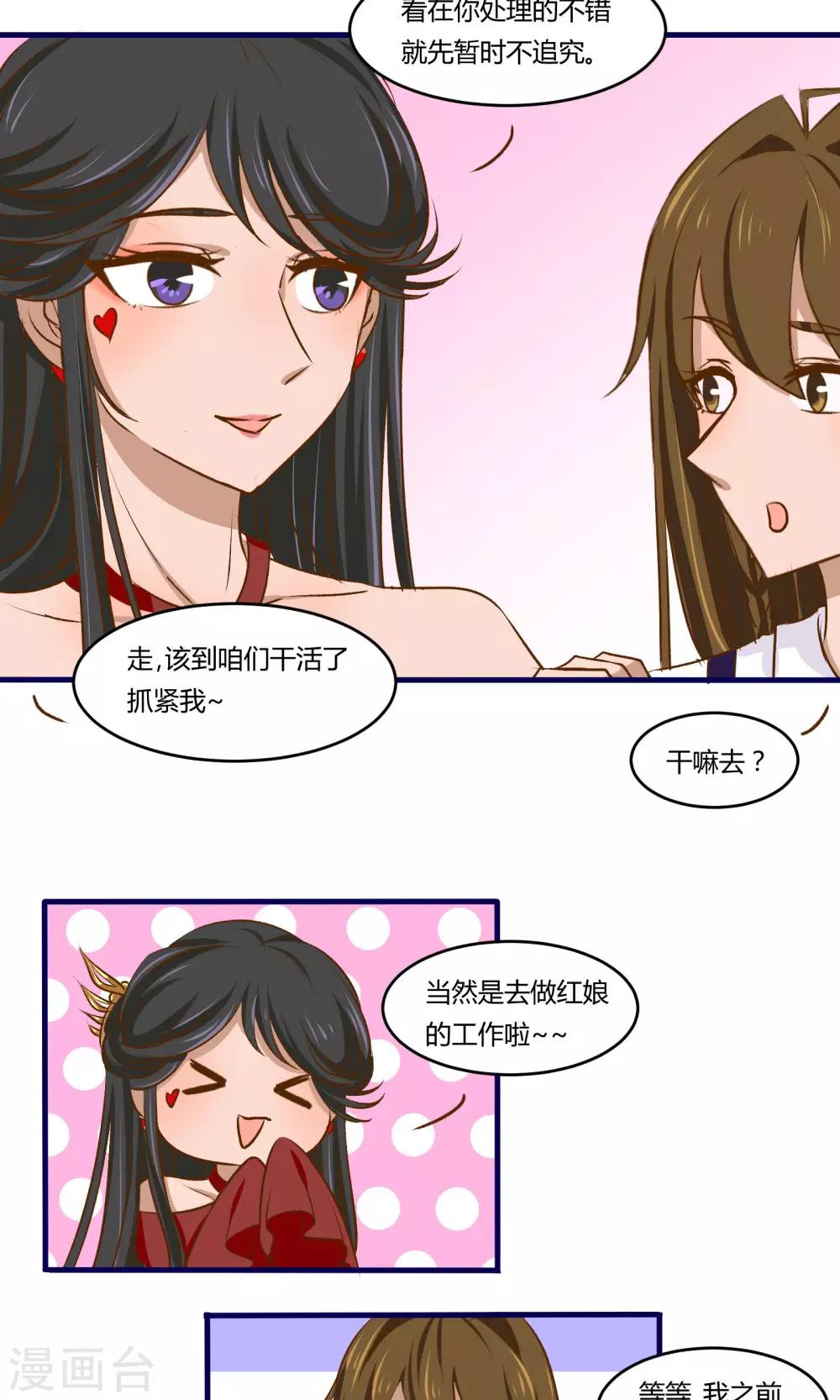 第6话13