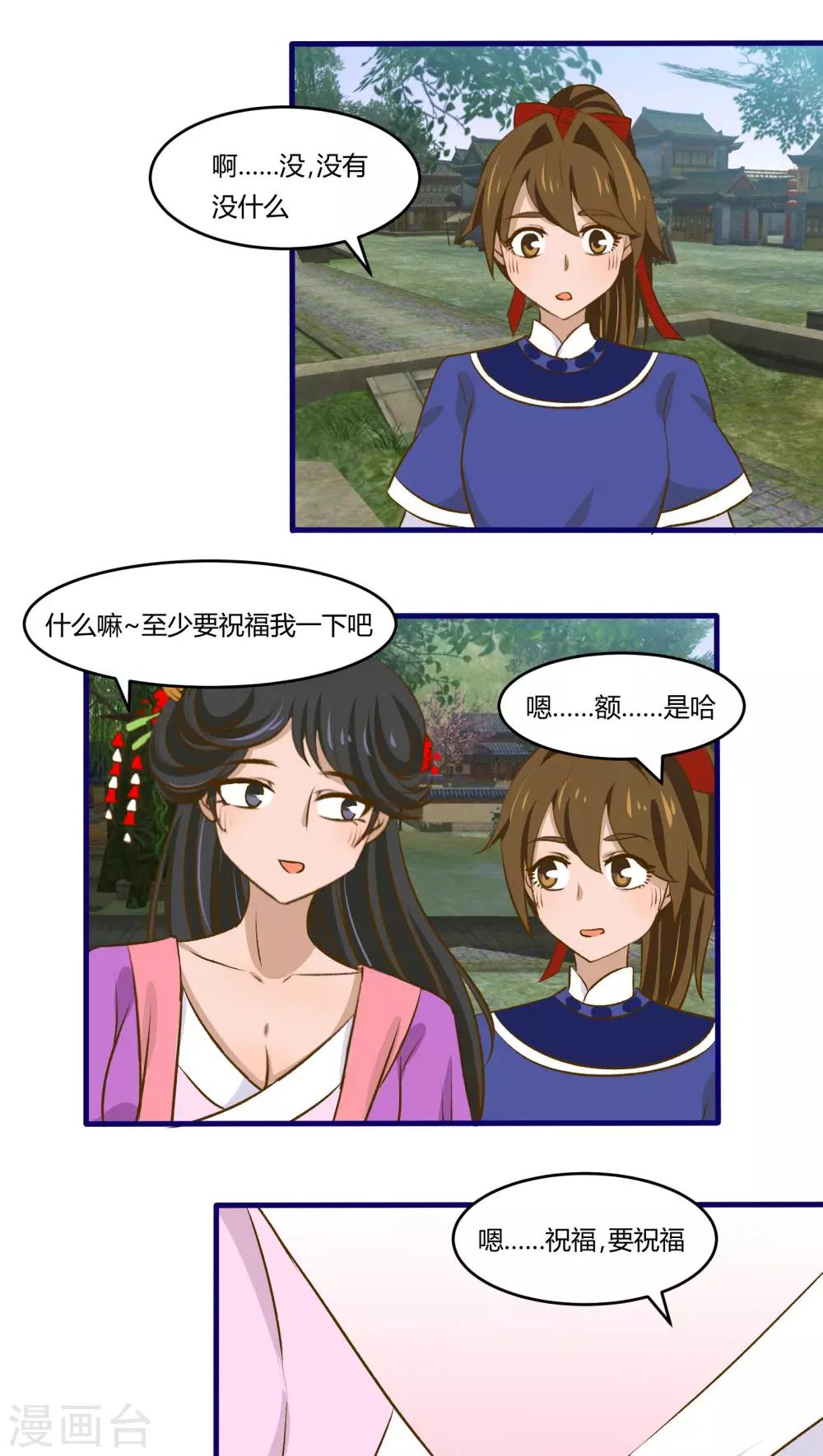 第29话11