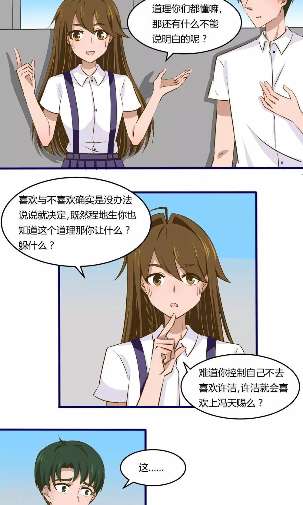 第11话5