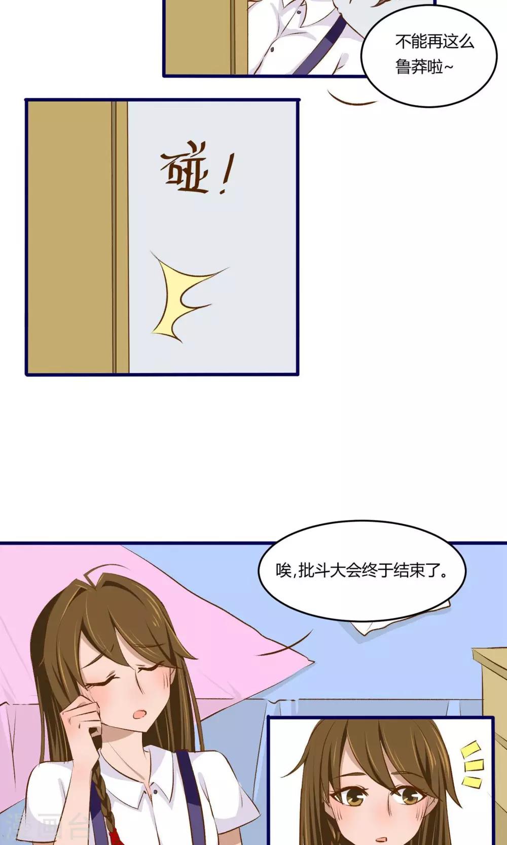 第5话7