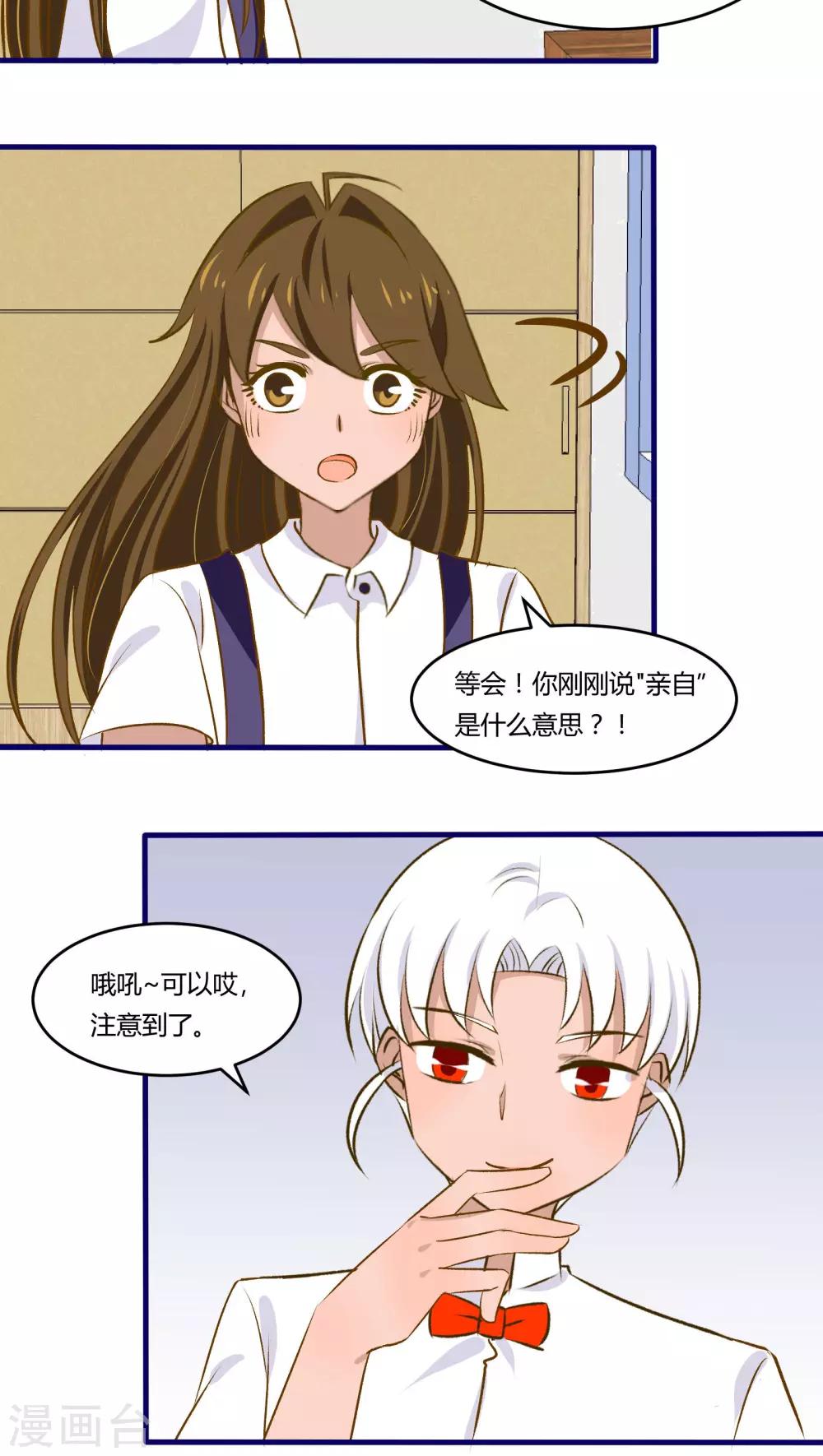第32话2