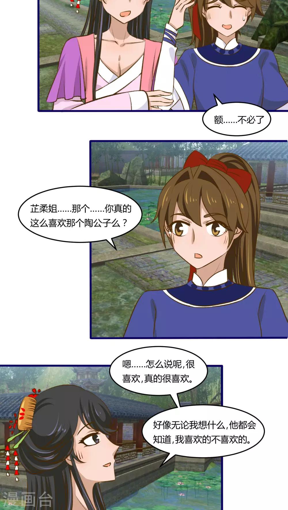 第29话9