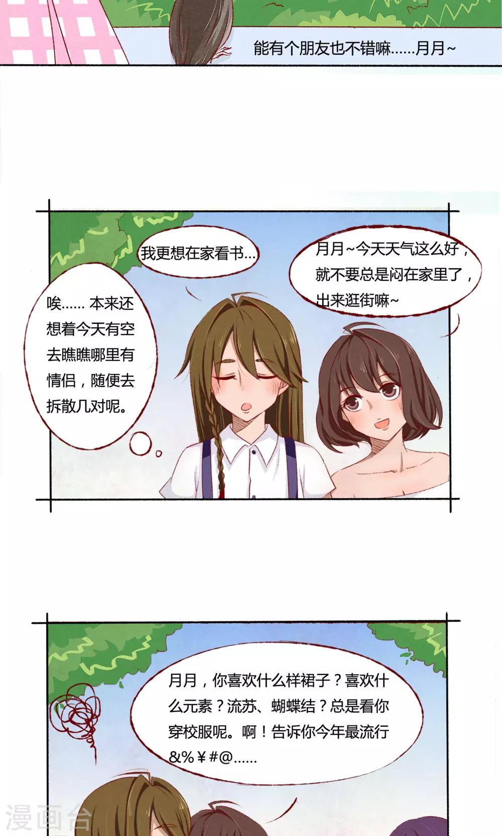第3话6