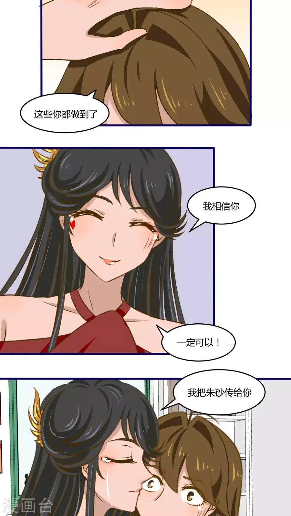 第31话12