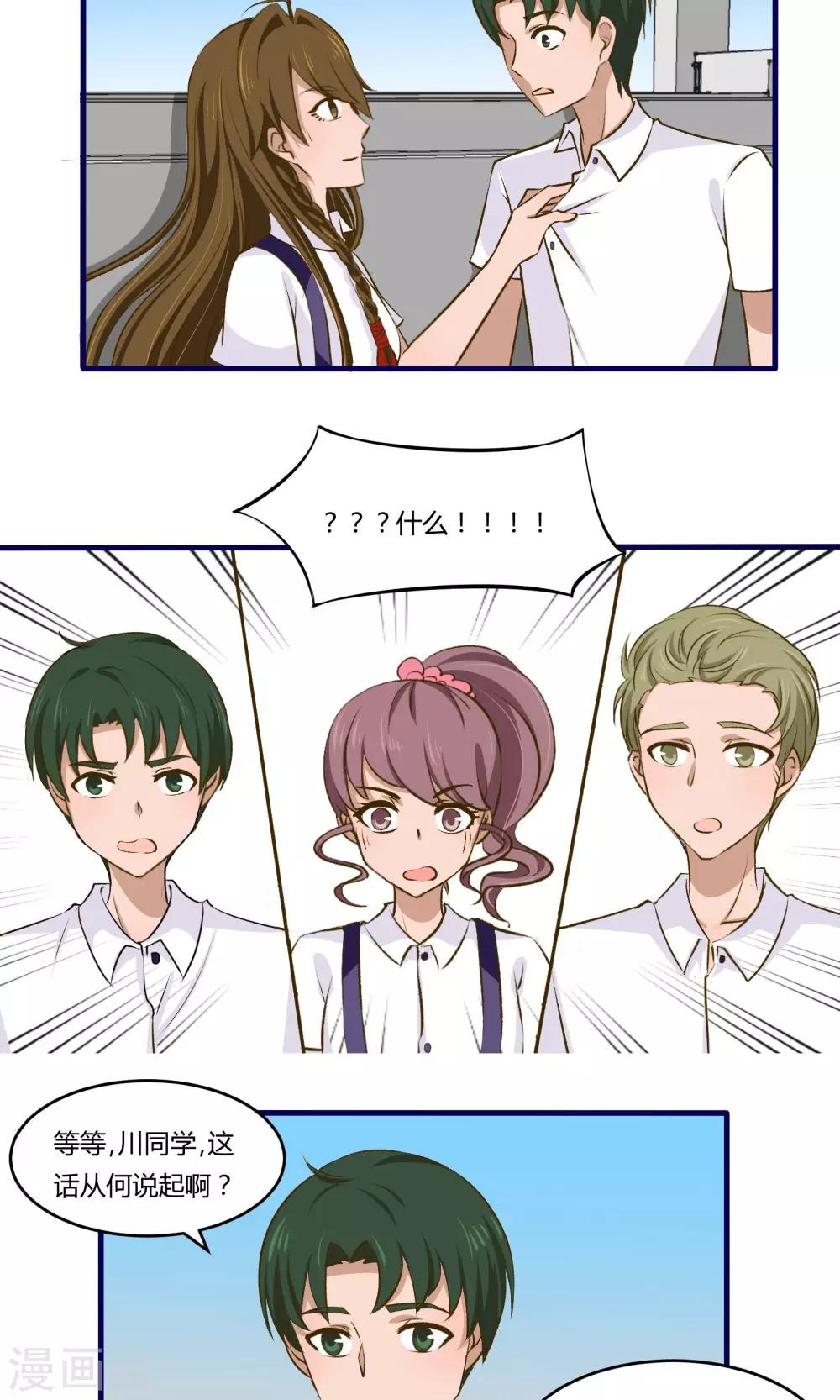 第11话3