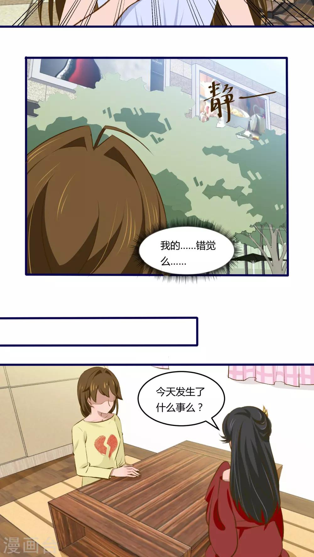 第17话3