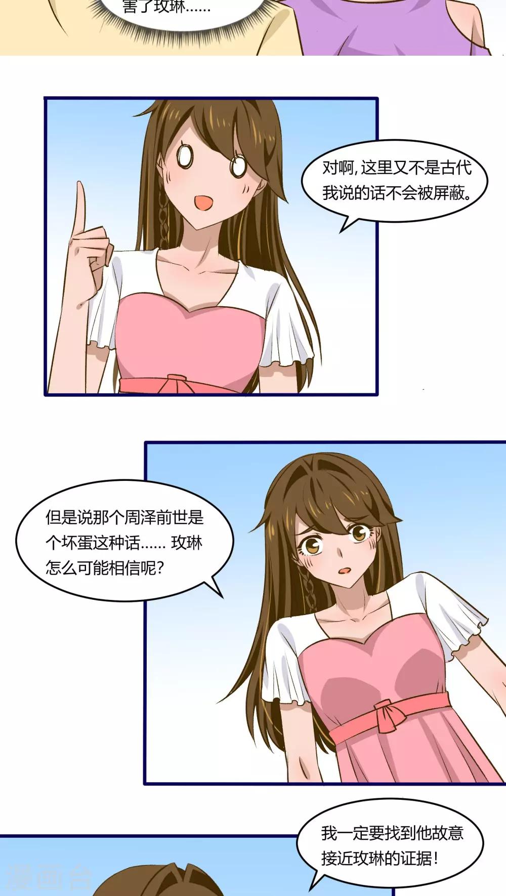 第37话7