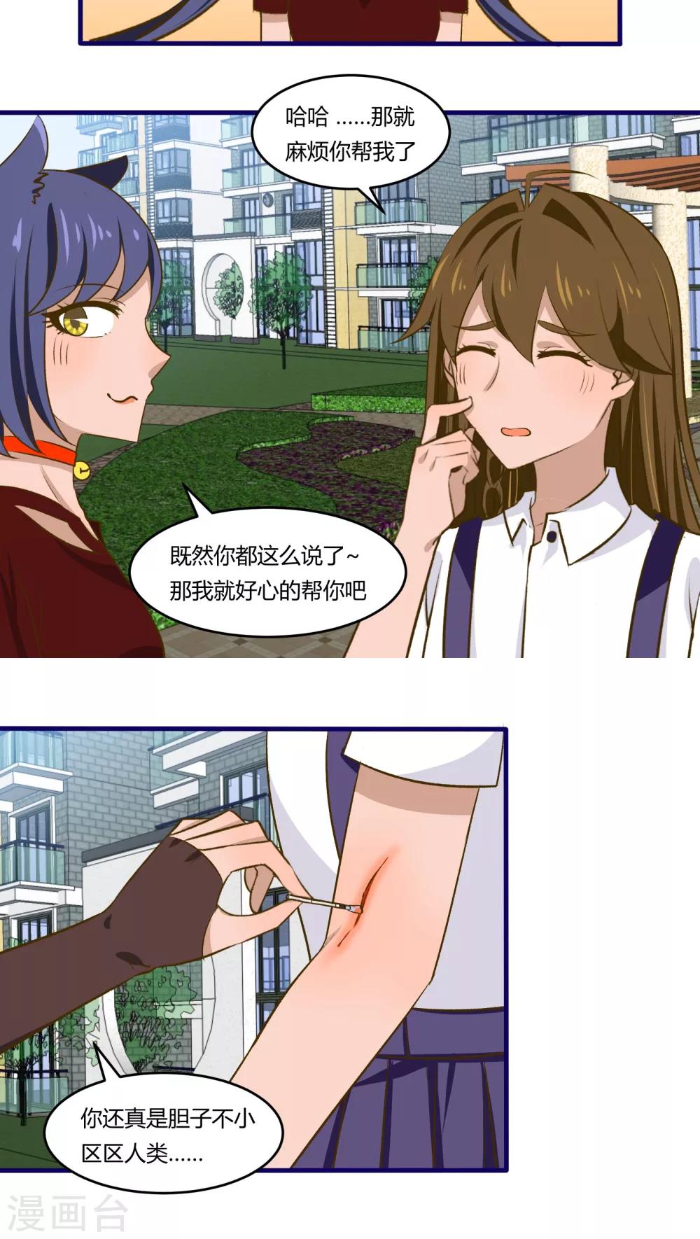 第35话3