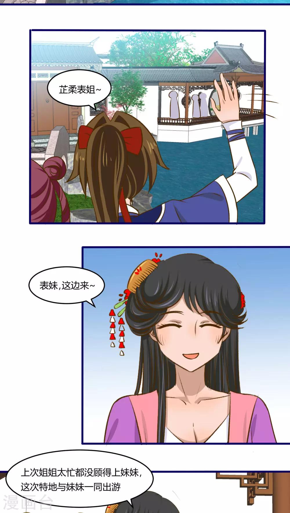 第26话11