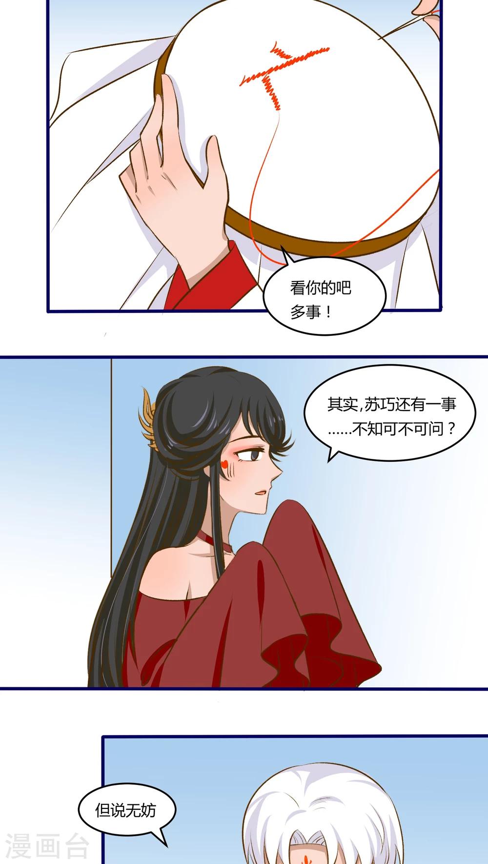 第25话12