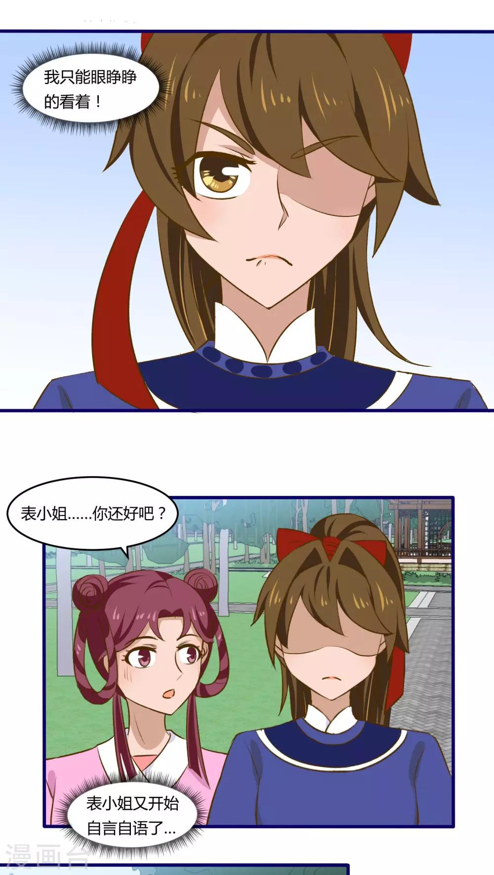 第28话3