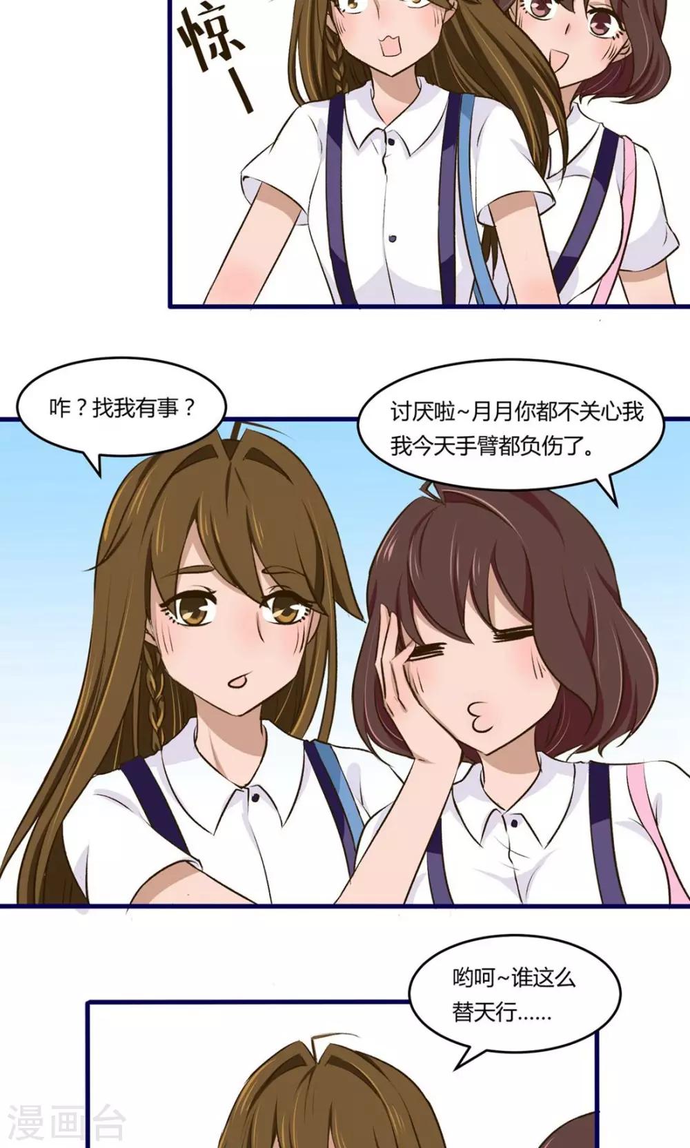 第8话2