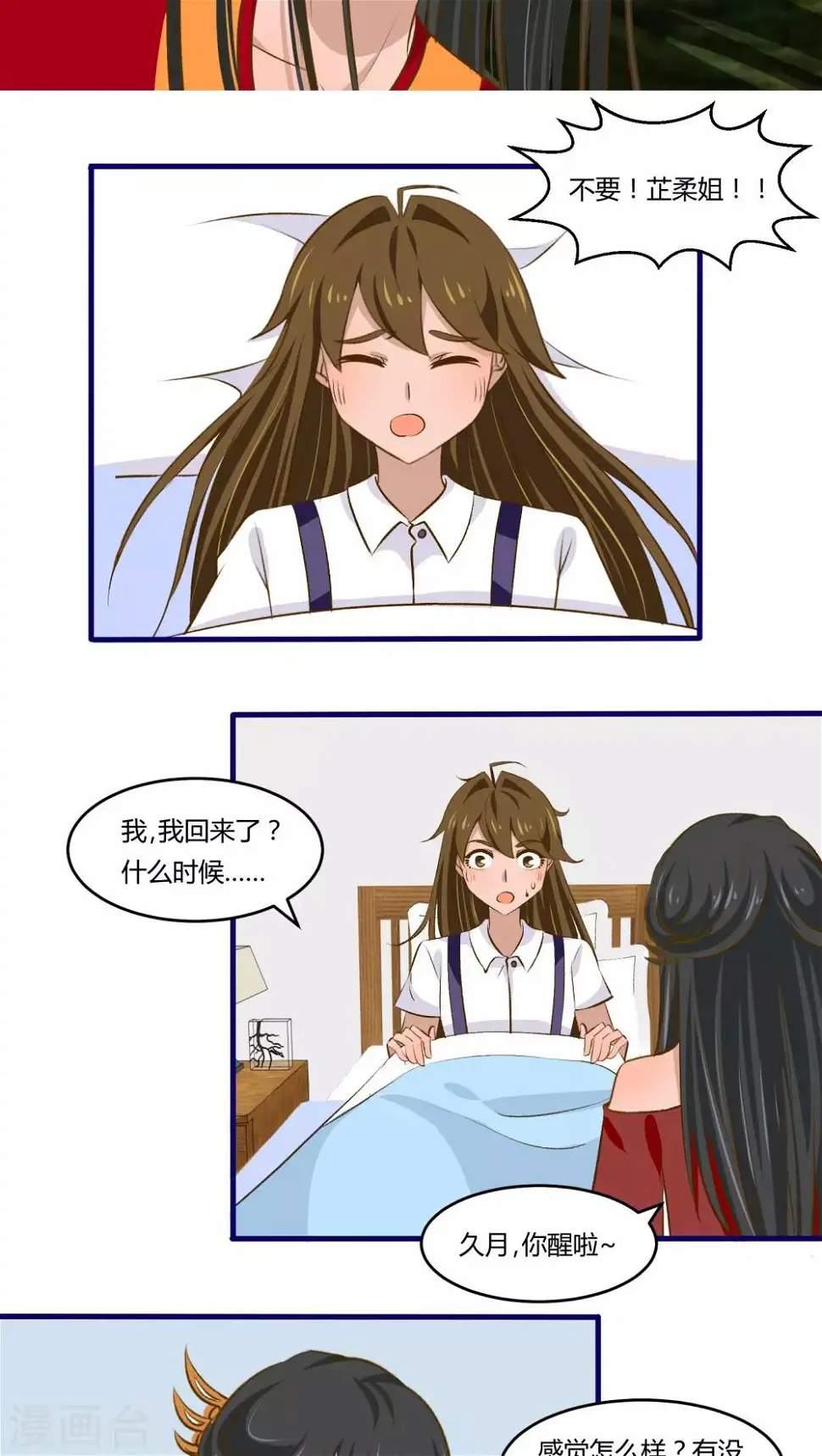 第31话7