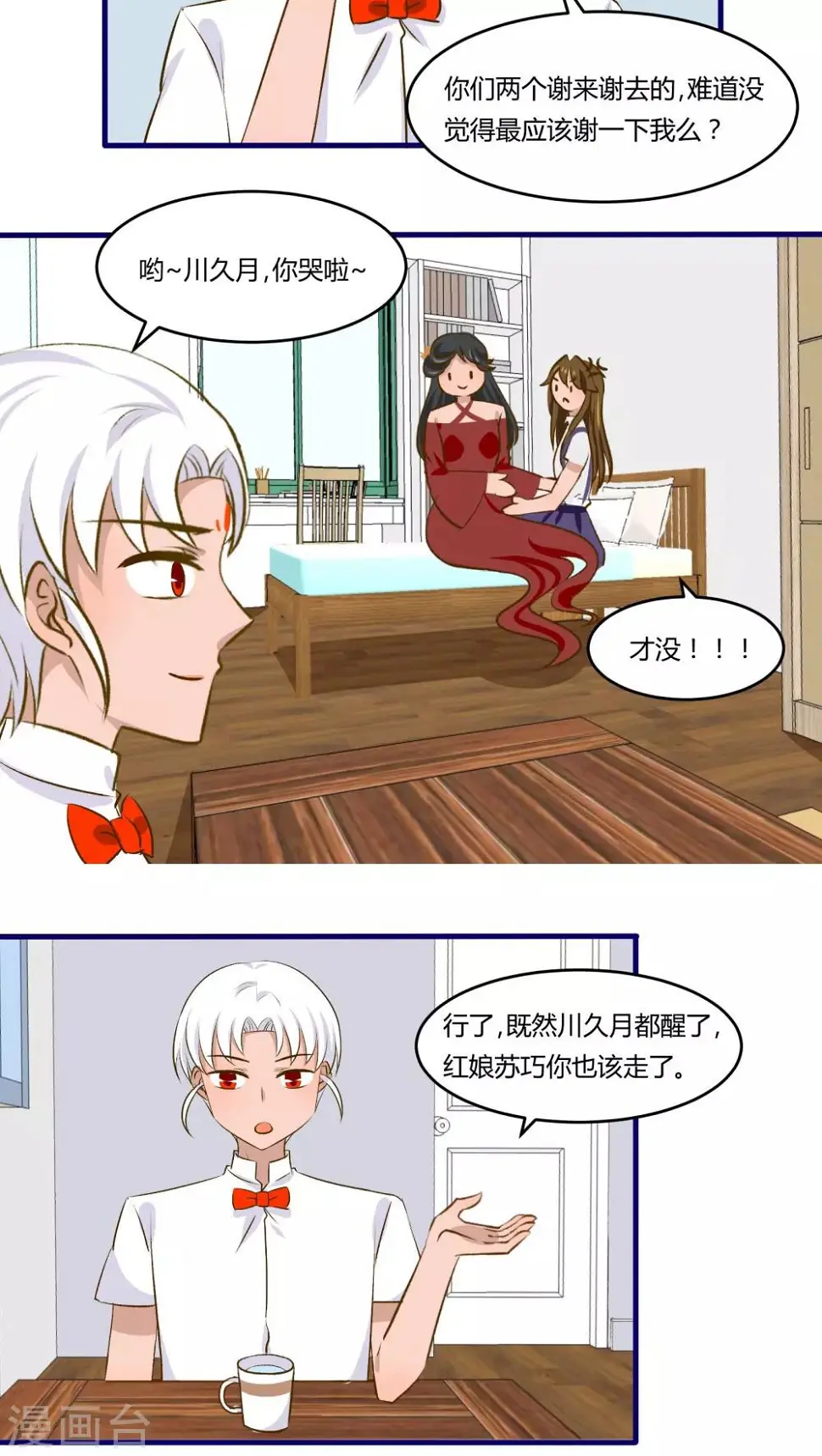 第31话10